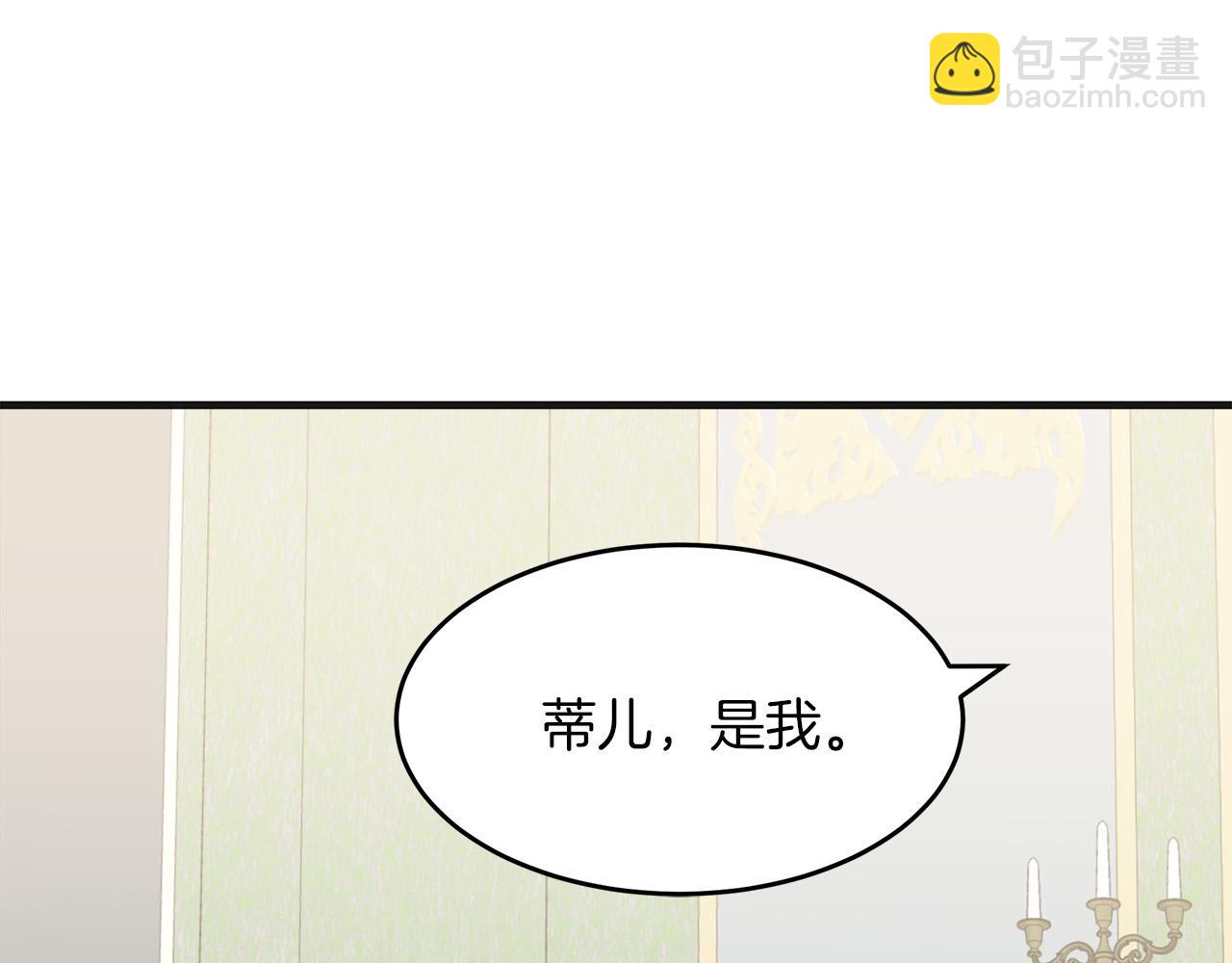 惡女的王座 - 第63話 情人(4/5) - 8