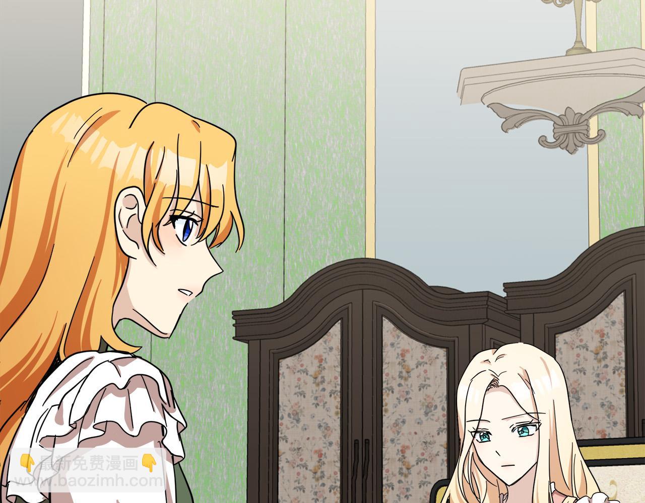 惡女的王座 - 第63話 情人(4/5) - 1