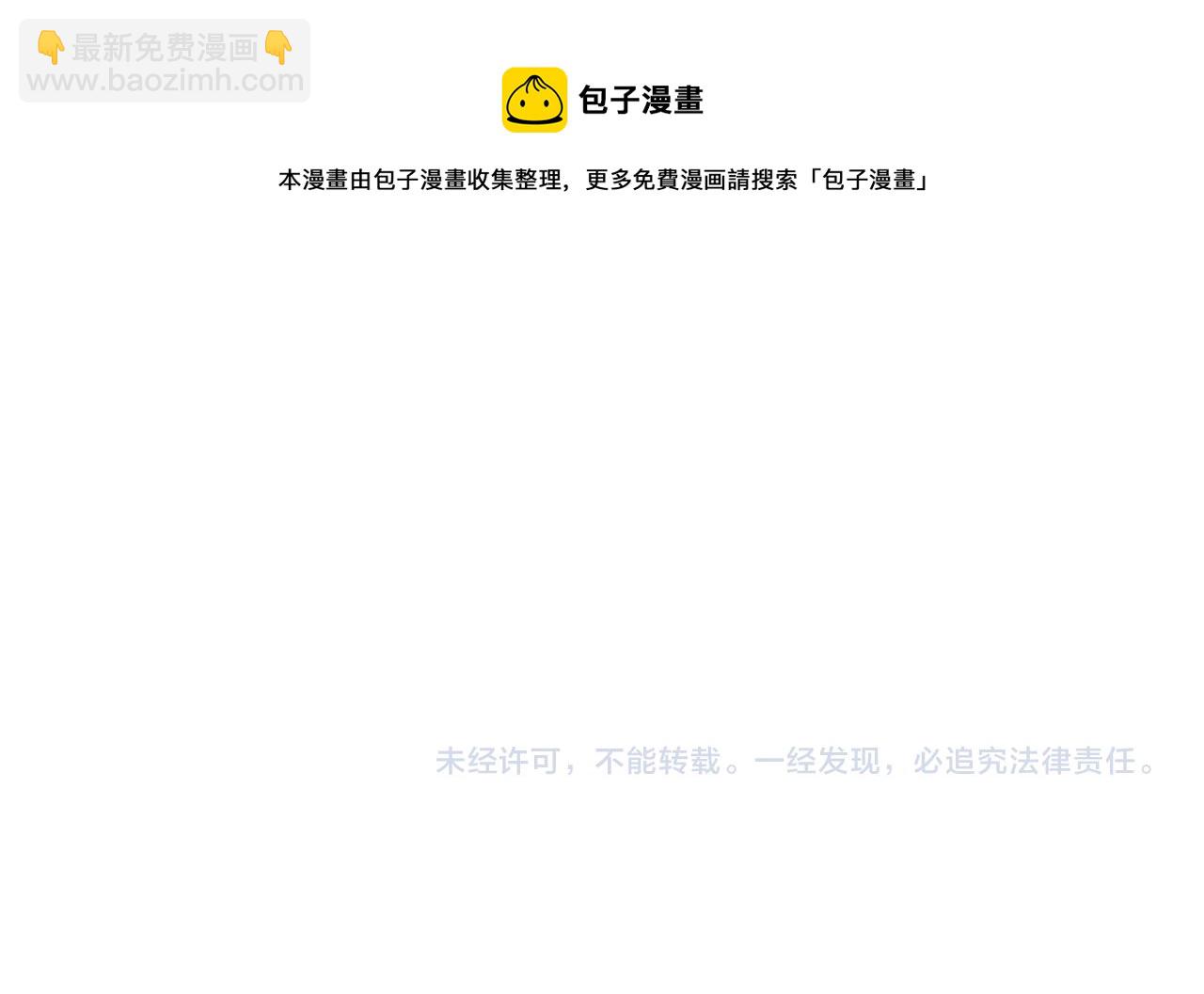 惡女的王座 - 第63話 情人(4/5) - 3