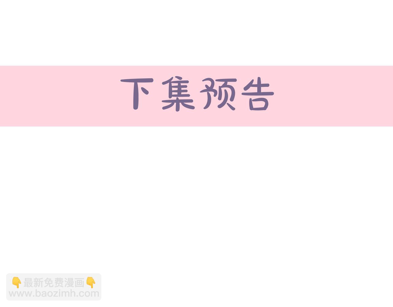 惡女的王座 - 第63話 情人(4/5) - 5