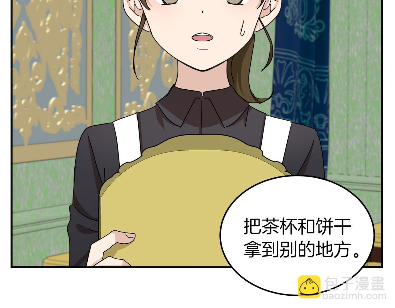 惡女的王座 - 第63話 情人(5/5) - 2