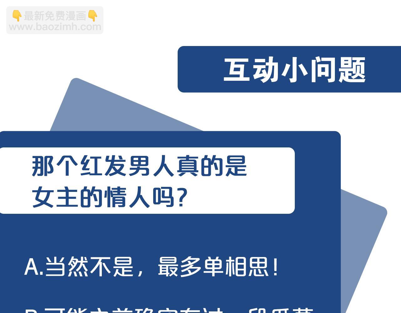 惡女的王座 - 第63話 情人(5/5) - 3