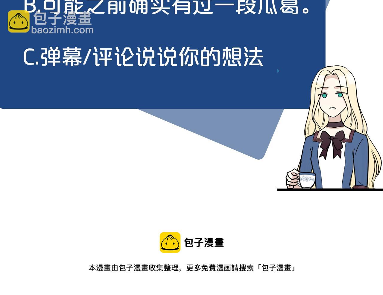 惡女的王座 - 第63話 情人(5/5) - 4