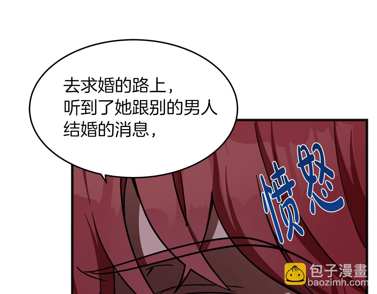 惡女的王座 - 第63話 情人(1/5) - 2