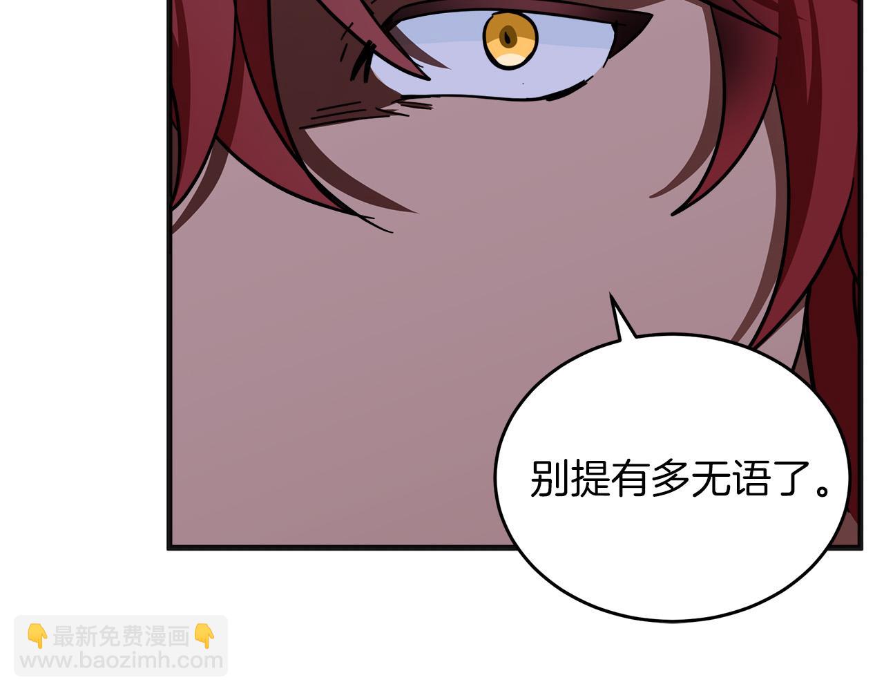 惡女的王座 - 第63話 情人(1/5) - 3