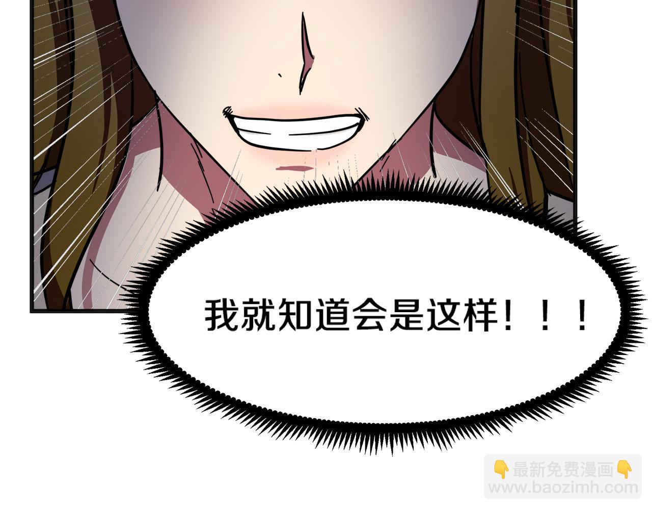 惡女的王座 - 第63話 情人(1/5) - 6