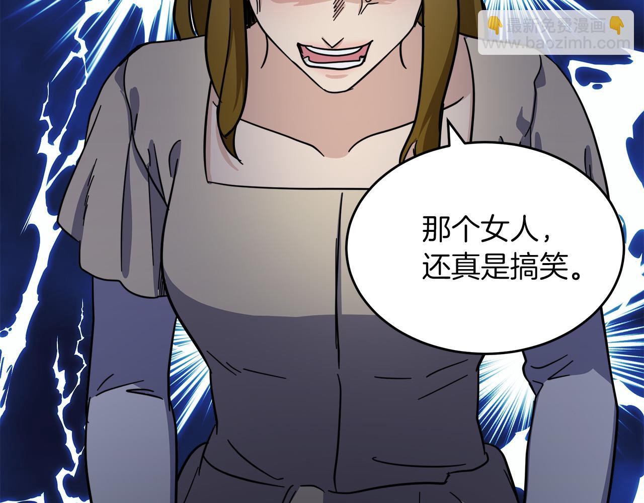 惡女的王座 - 第63話 情人(1/5) - 8