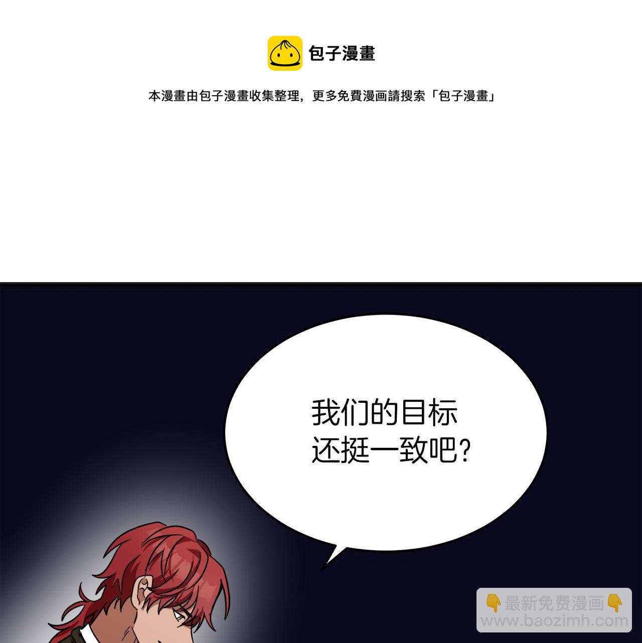 惡女的王座 - 第63話 情人(2/5) - 7