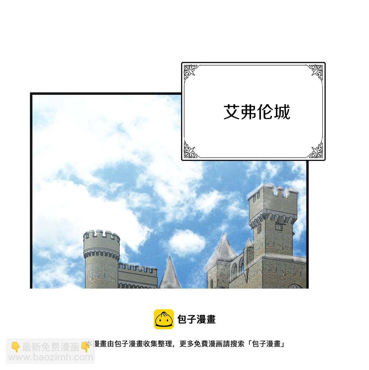 惡女的王座 - 第63話 情人(2/5) - 3