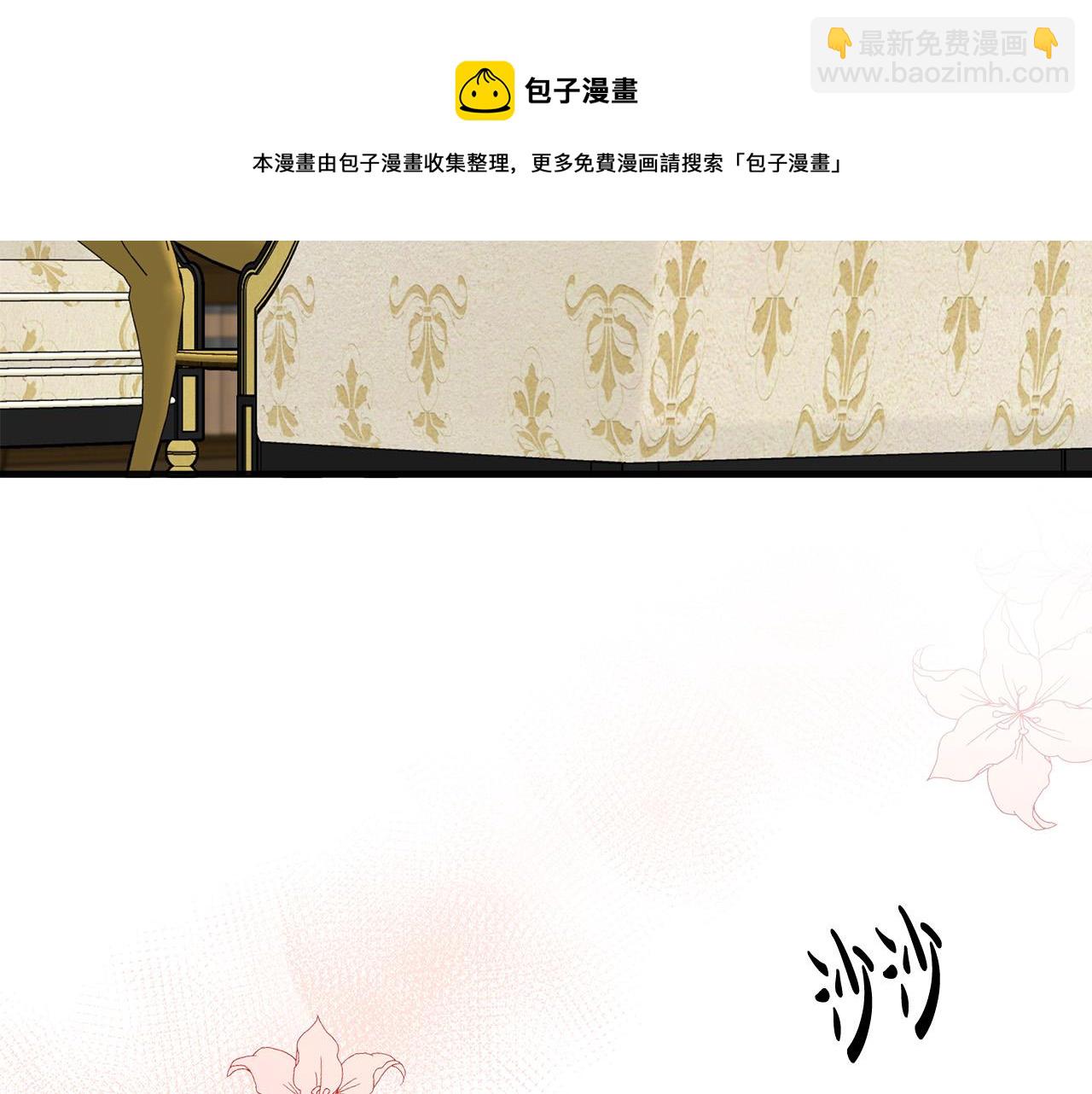 惡女的王座 - 第63話 情人(2/5) - 7