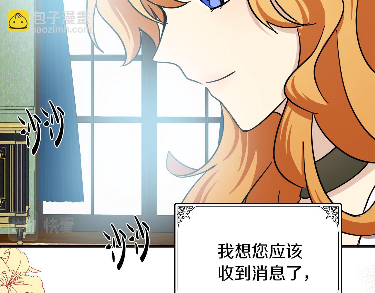 惡女的王座 - 第63話 情人(2/5) - 1