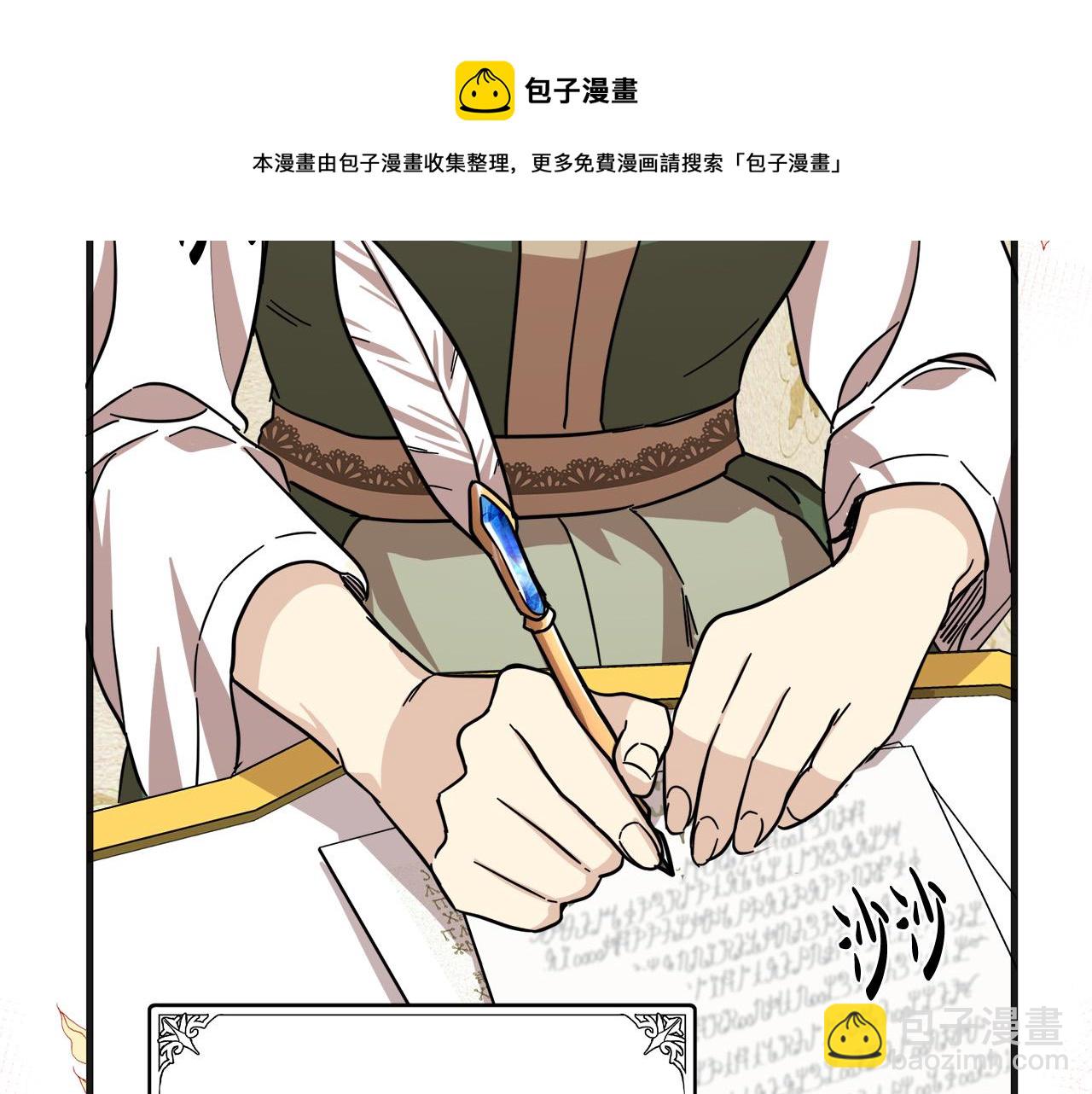 惡女的王座 - 第63話 情人(2/5) - 3