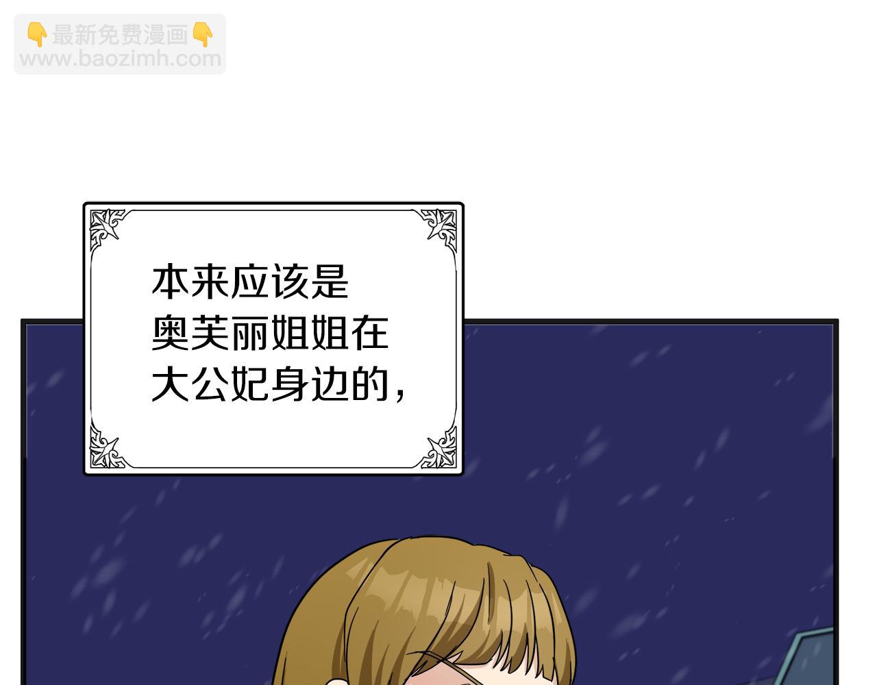 惡女的王座 - 第63話 情人(2/5) - 6