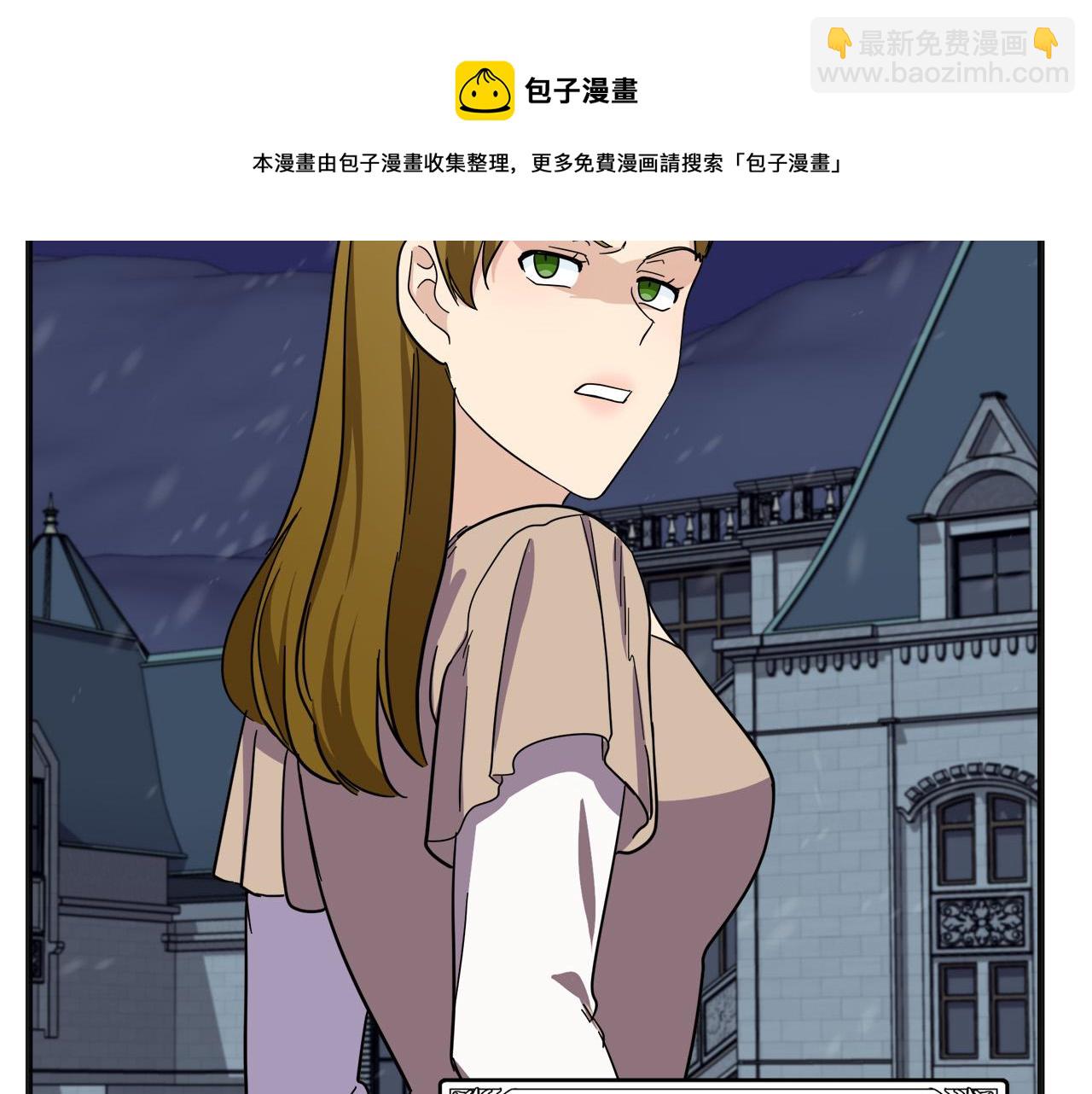 惡女的王座 - 第63話 情人(2/5) - 7