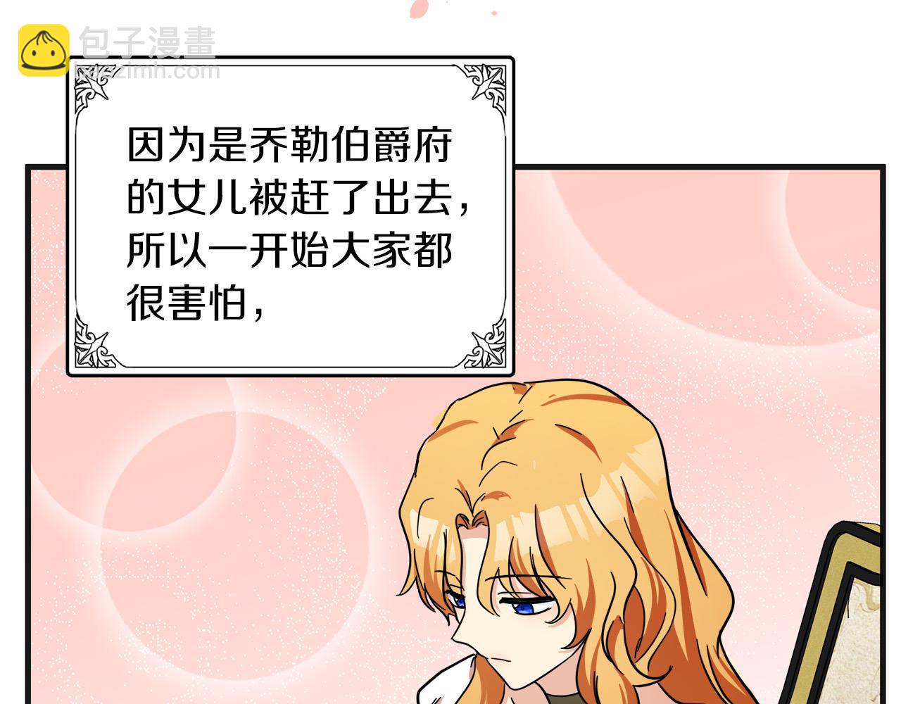 惡女的王座 - 第63話 情人(2/5) - 1