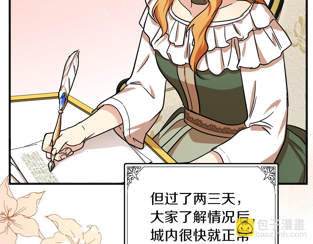 惡女的王座 - 第63話 情人(2/5) - 2