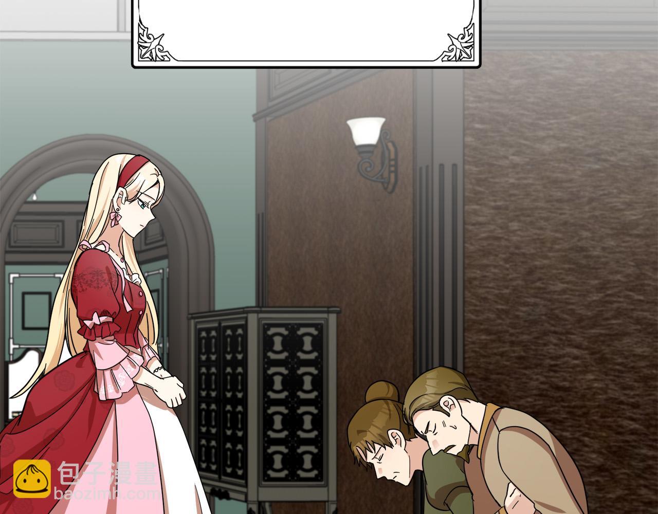 惡女的王座 - 第63話 情人(2/5) - 4