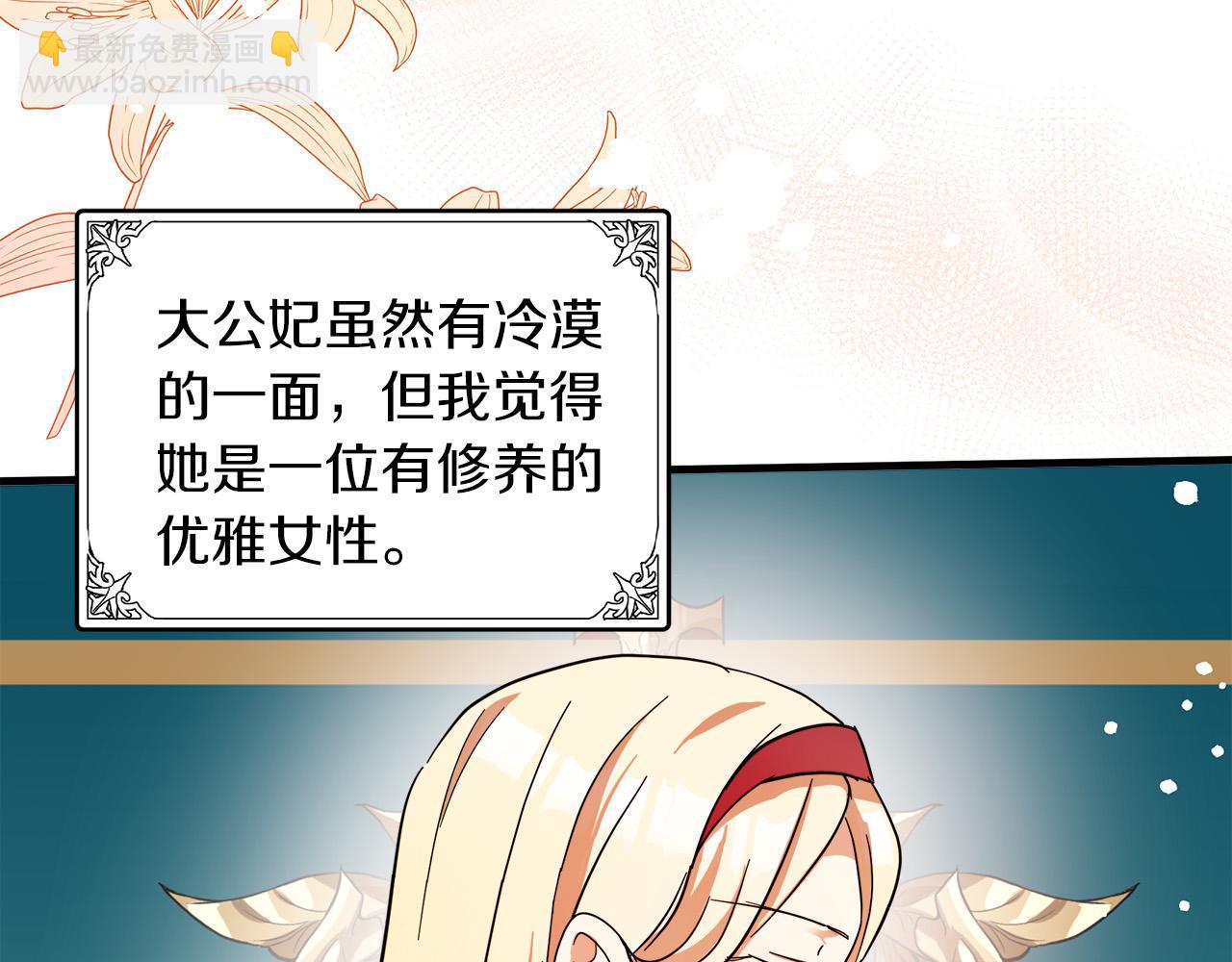 惡女的王座 - 第63話 情人(2/5) - 6