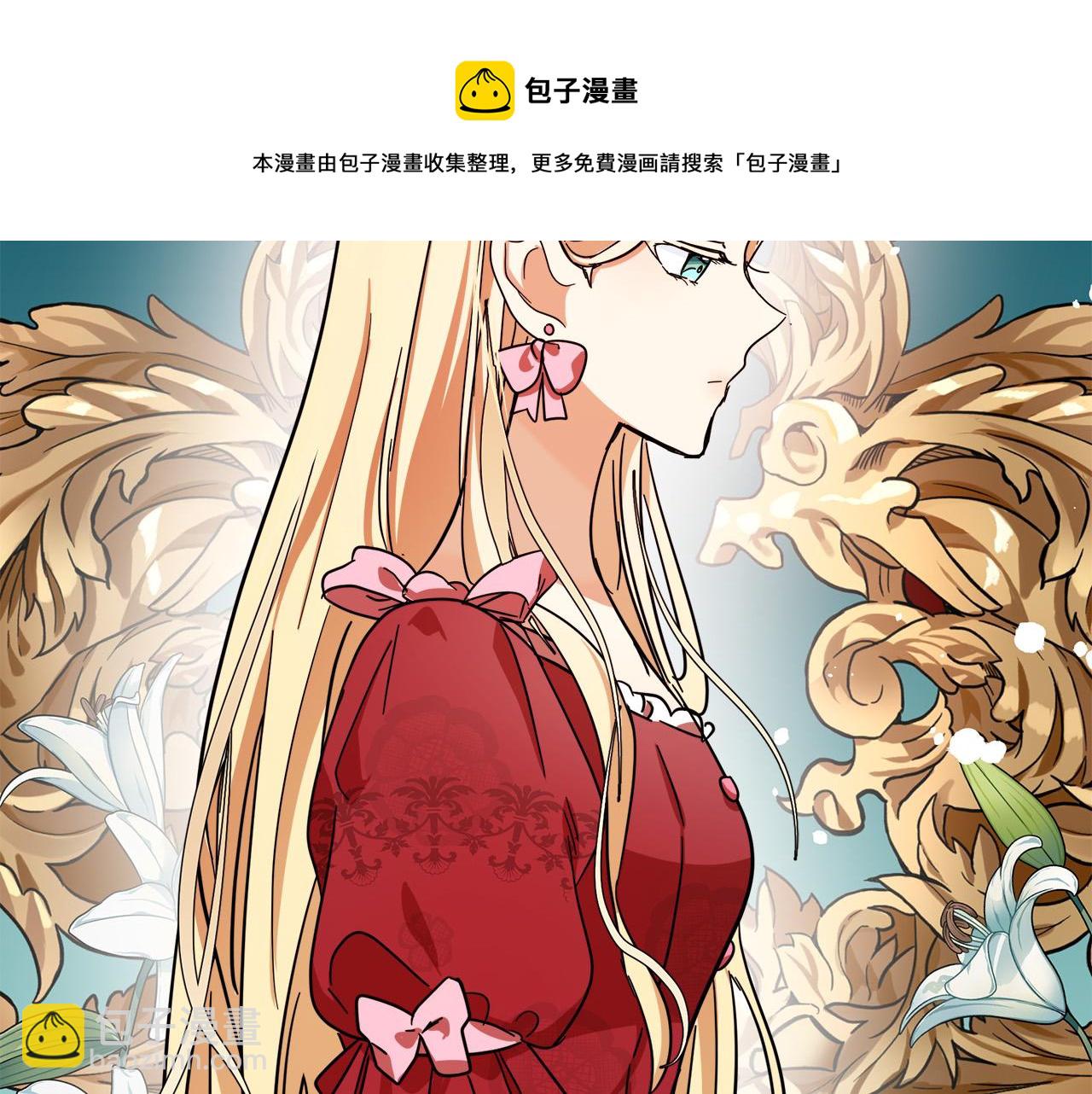 惡女的王座 - 第63話 情人(2/5) - 7