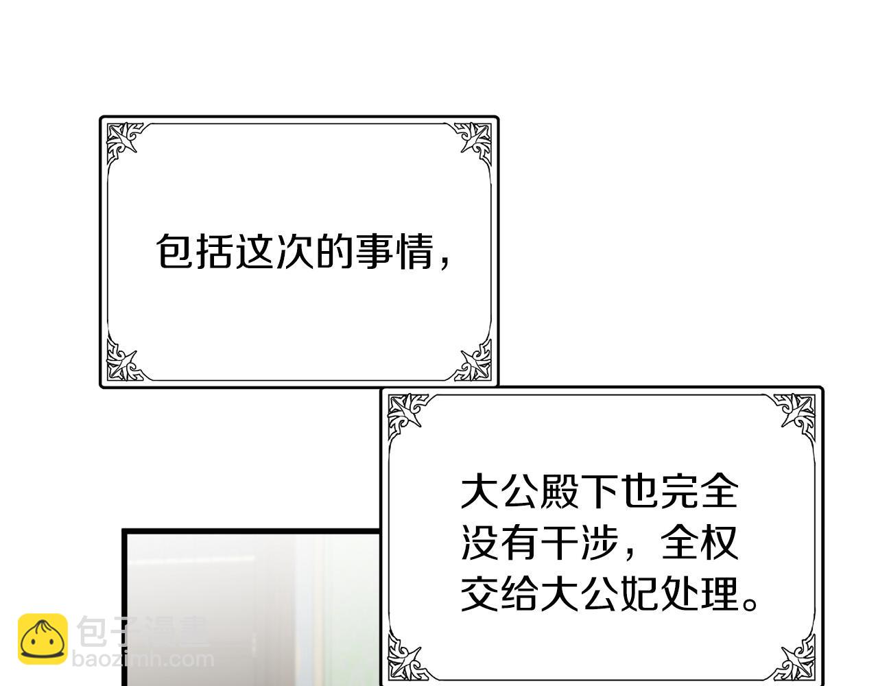 惡女的王座 - 第63話 情人(2/5) - 1