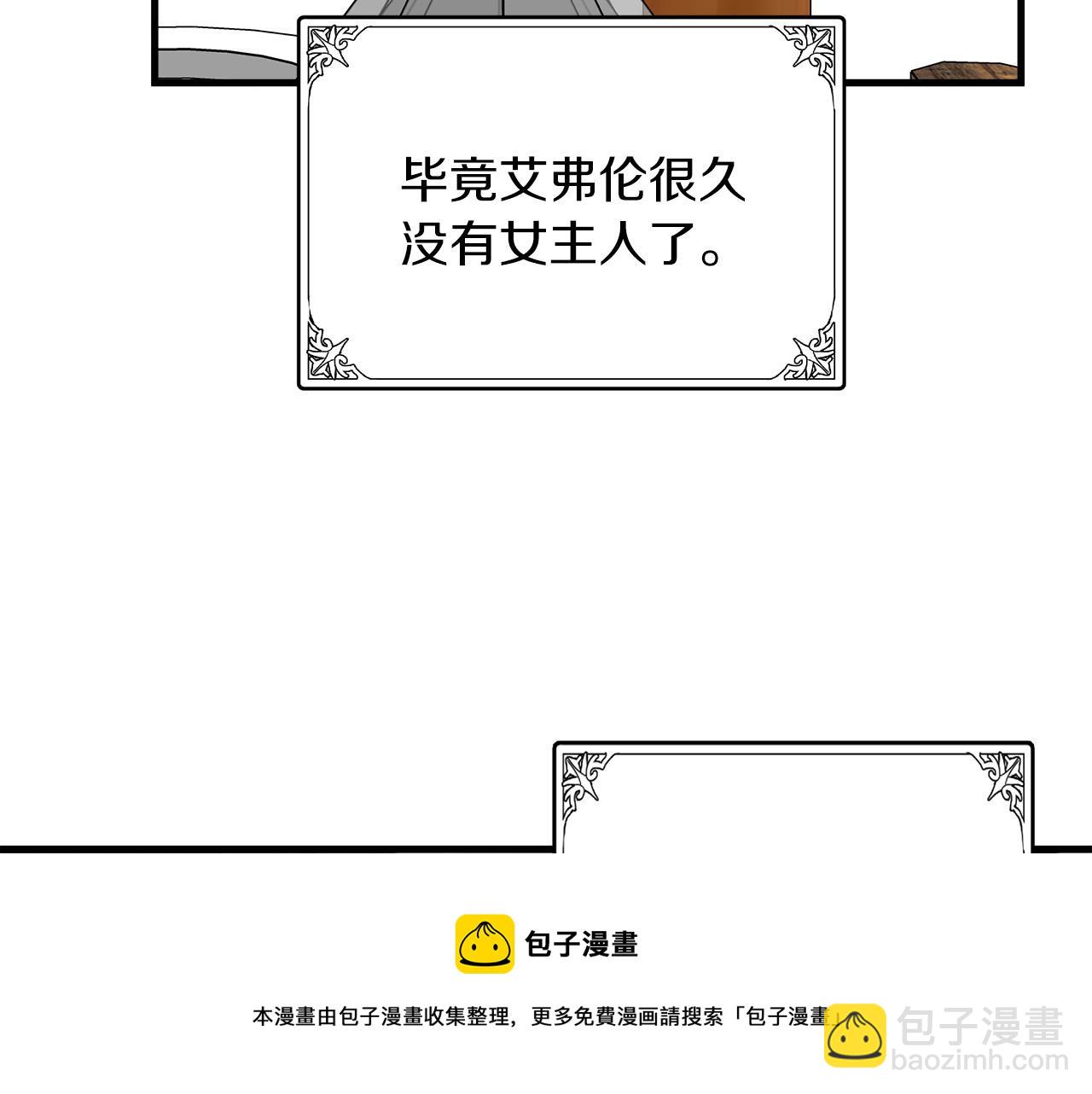 惡女的王座 - 第63話 情人(2/5) - 3