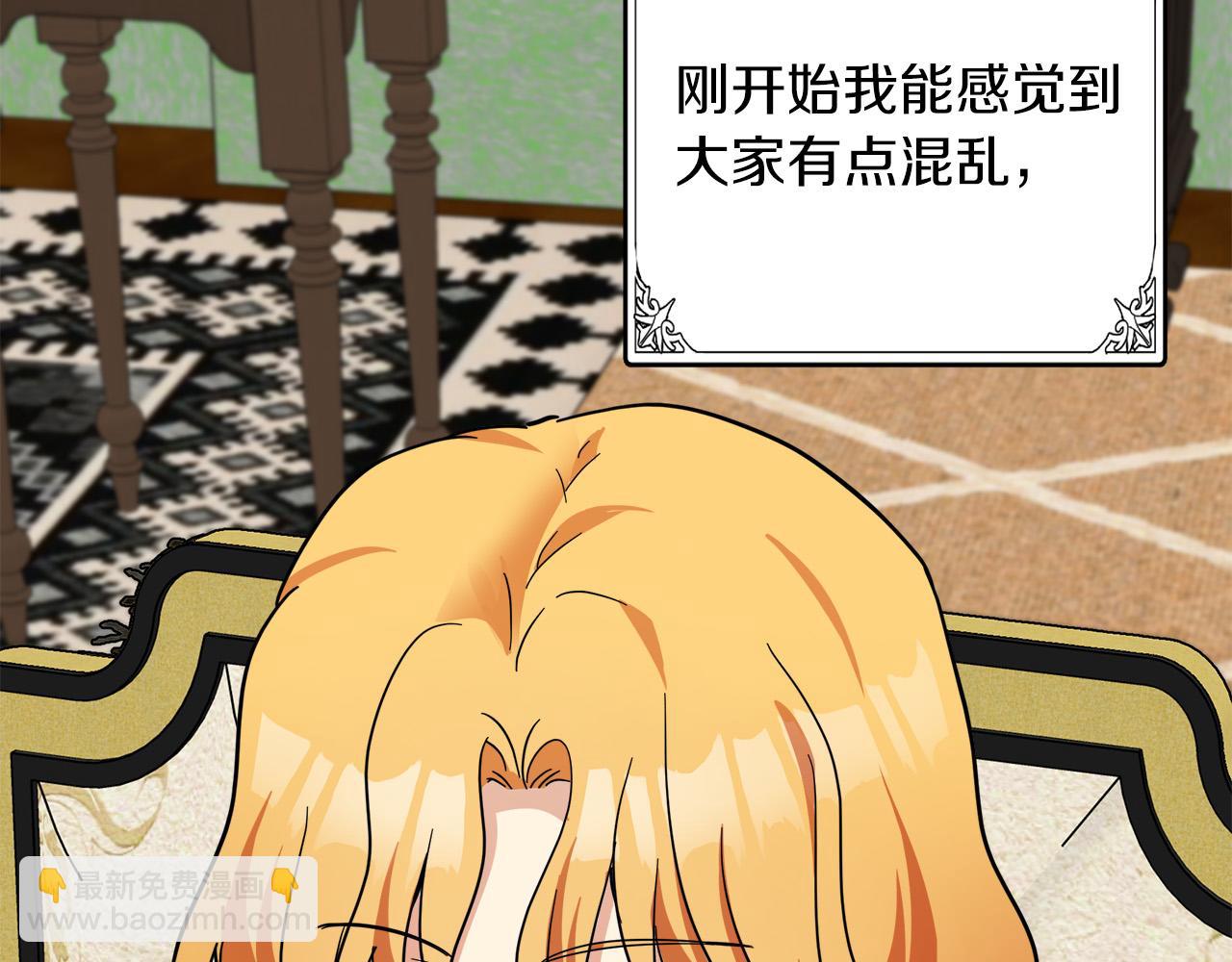 惡女的王座 - 第63話 情人(2/5) - 4