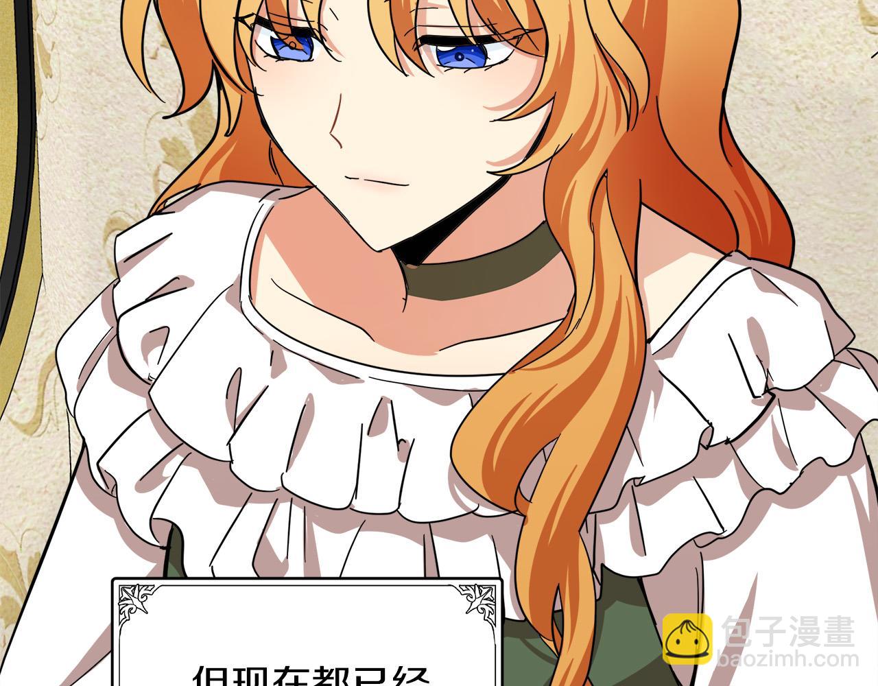 惡女的王座 - 第63話 情人(2/5) - 5