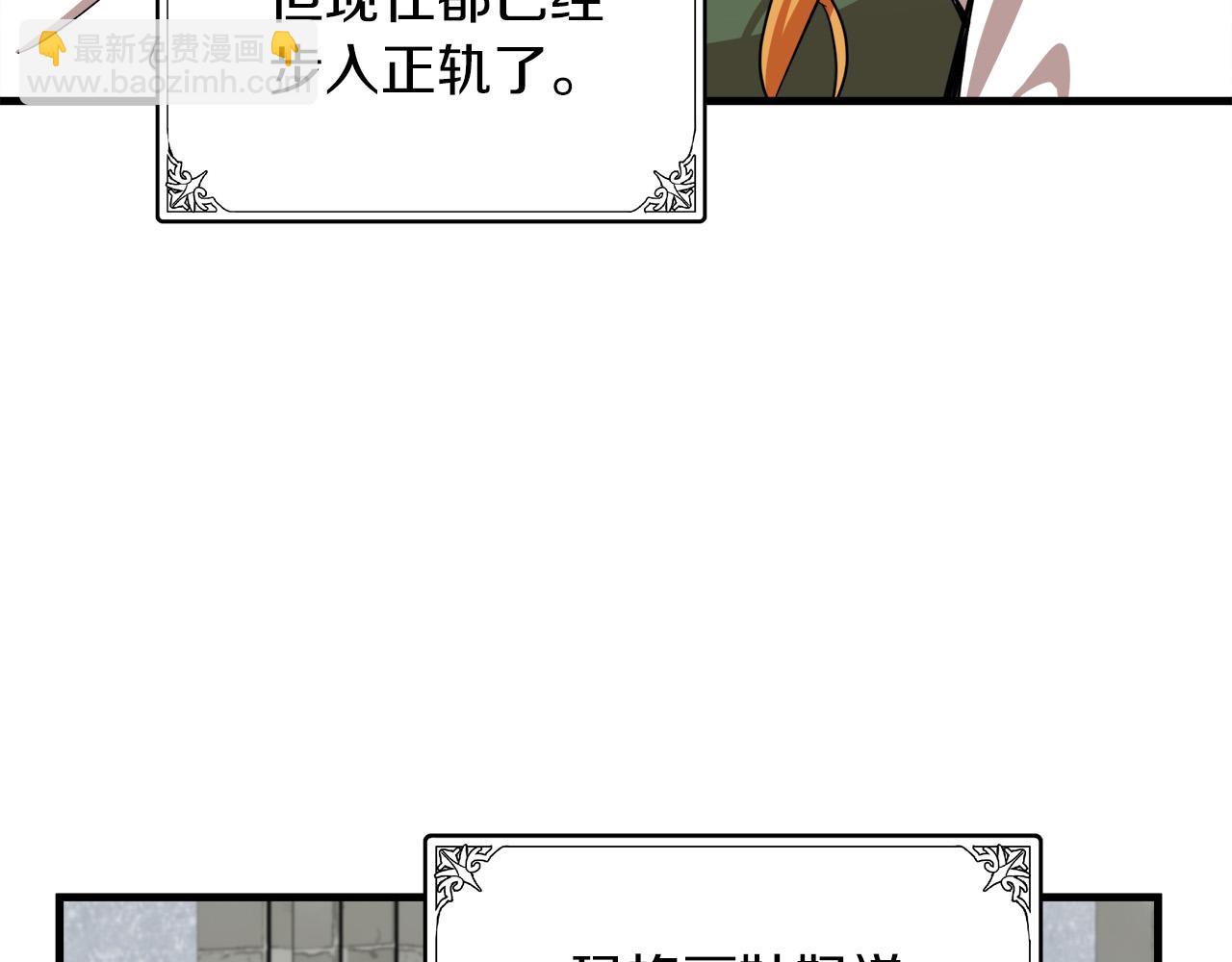 惡女的王座 - 第63話 情人(2/5) - 6