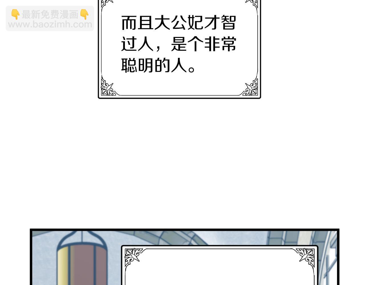 惡女的王座 - 第63話 情人(2/5) - 1