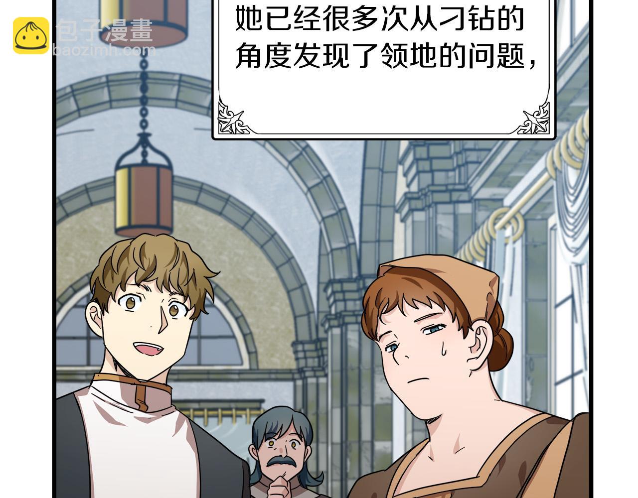 惡女的王座 - 第63話 情人(2/5) - 2