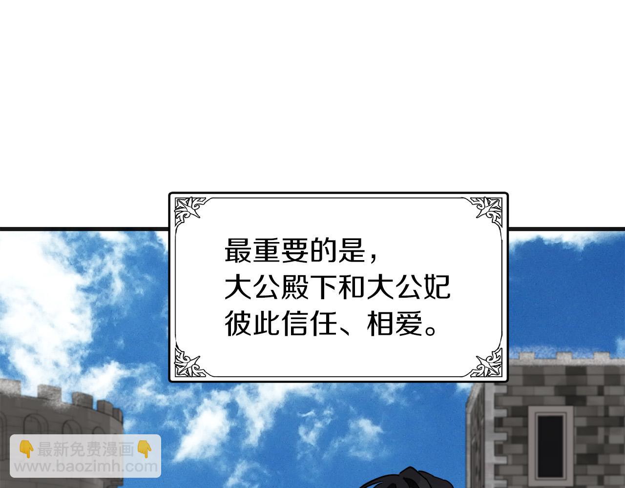 惡女的王座 - 第63話 情人(2/5) - 4