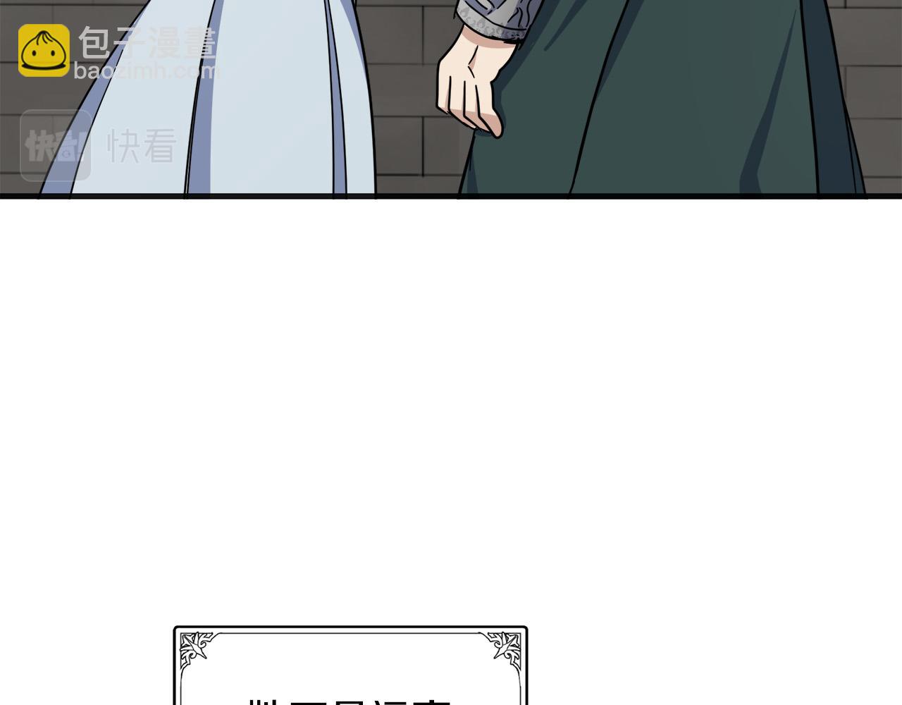 惡女的王座 - 第63話 情人(2/5) - 6