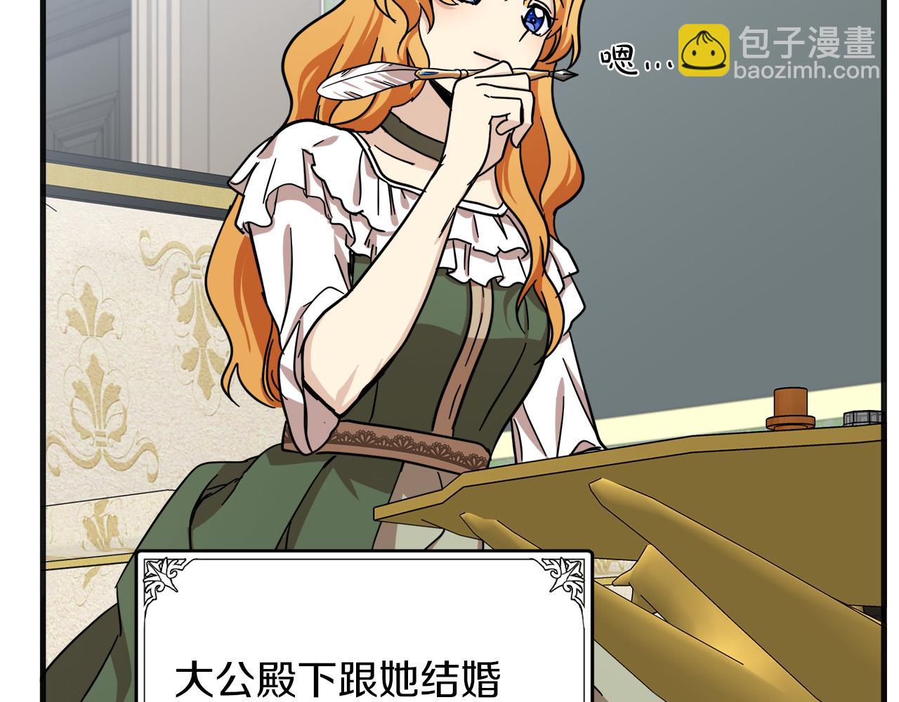 惡女的王座 - 第63話 情人(2/5) - 8