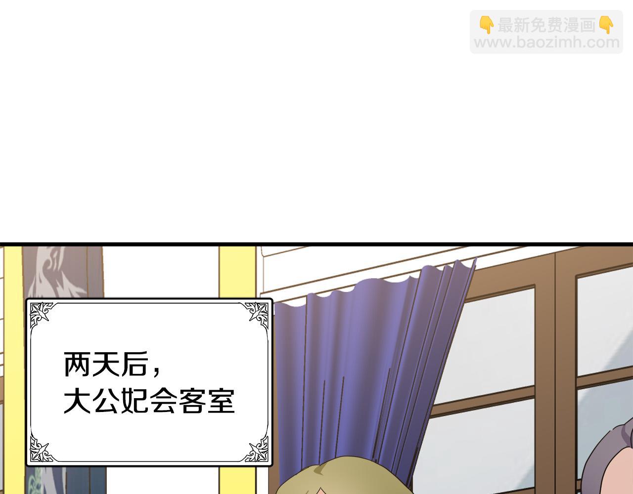 惡女的王座 - 第65話 搶人(3/5) - 6