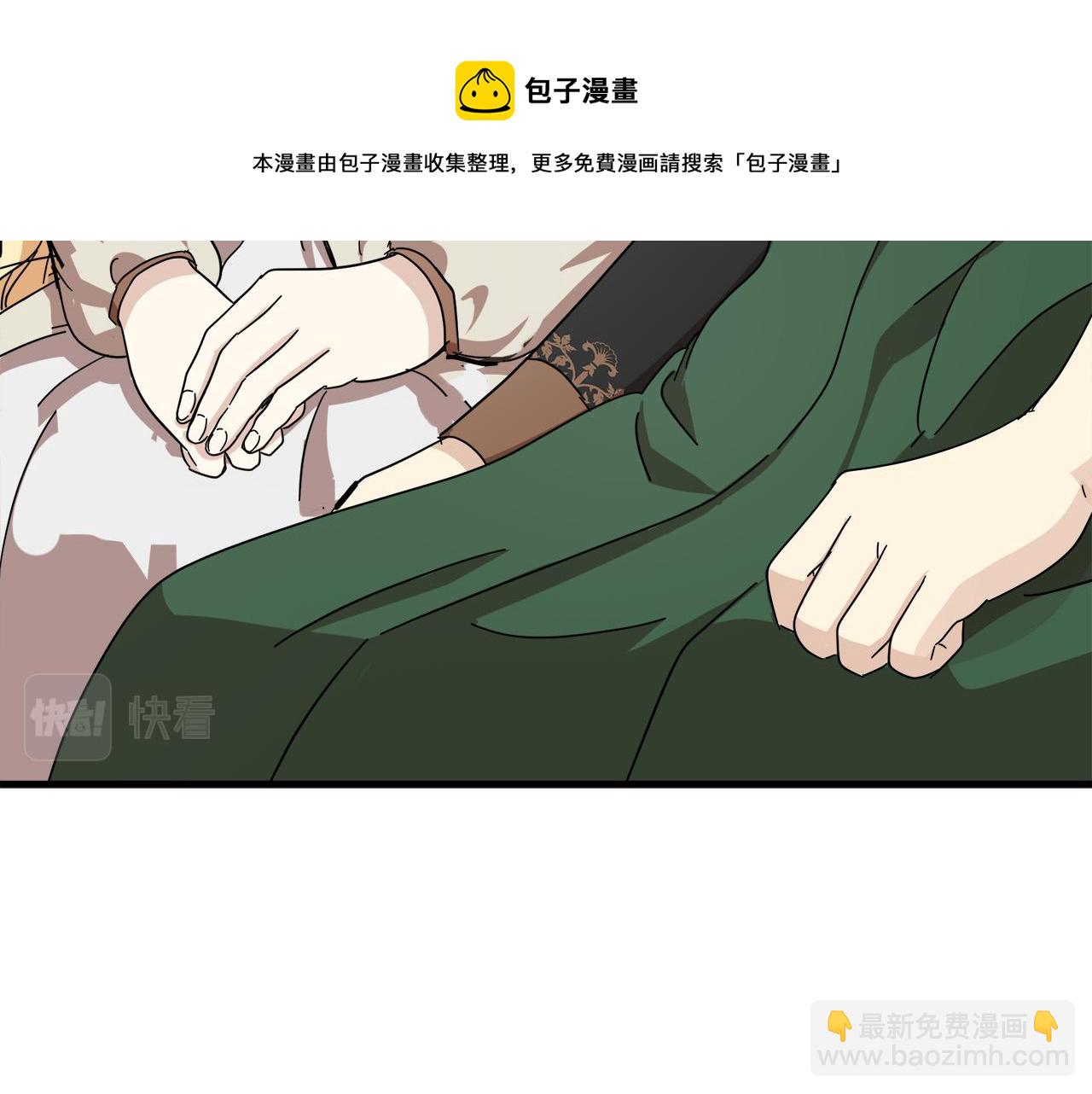 惡女的王座 - 第65話 搶人(3/5) - 1