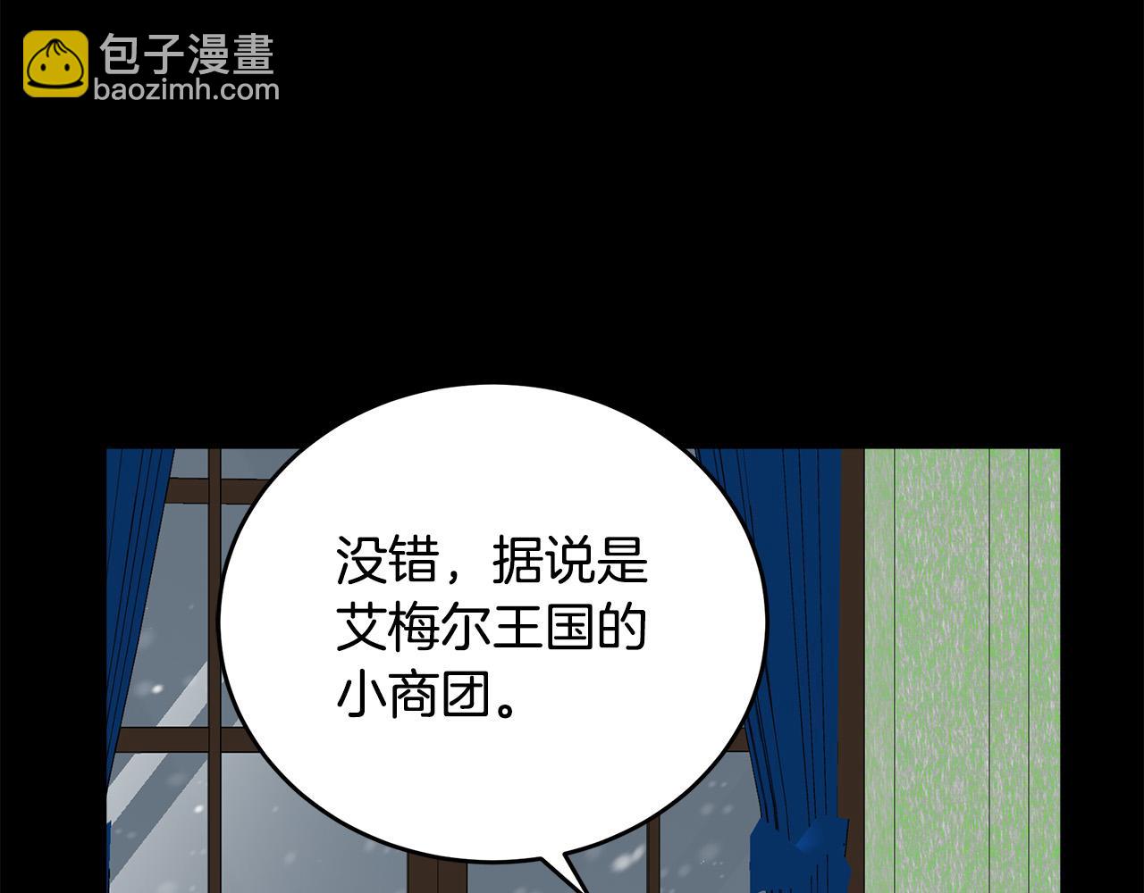 惡女的王座 - 第65話 搶人(3/5) - 6