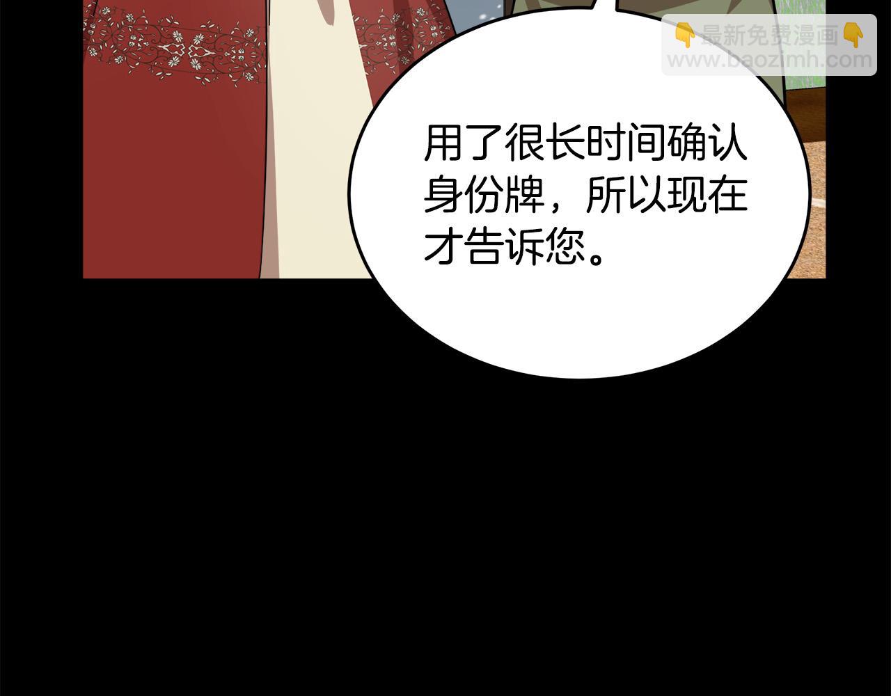 惡女的王座 - 第65話 搶人(3/5) - 8