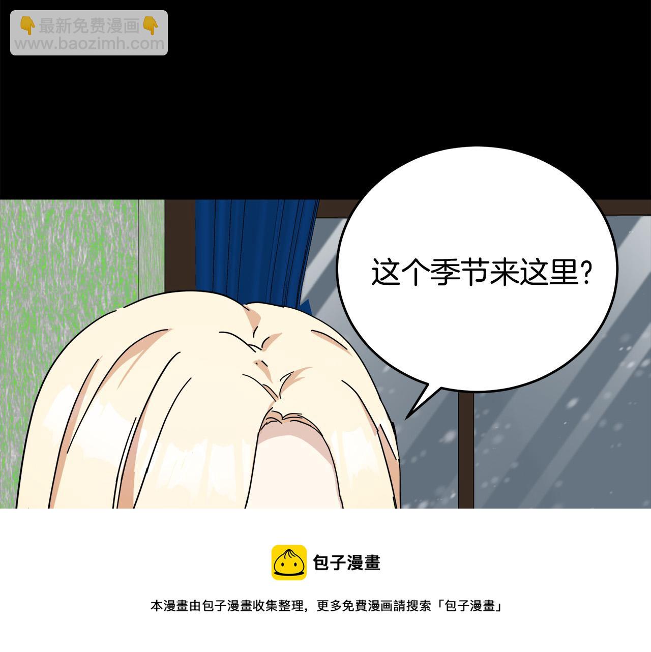 惡女的王座 - 第65話 搶人(3/5) - 1