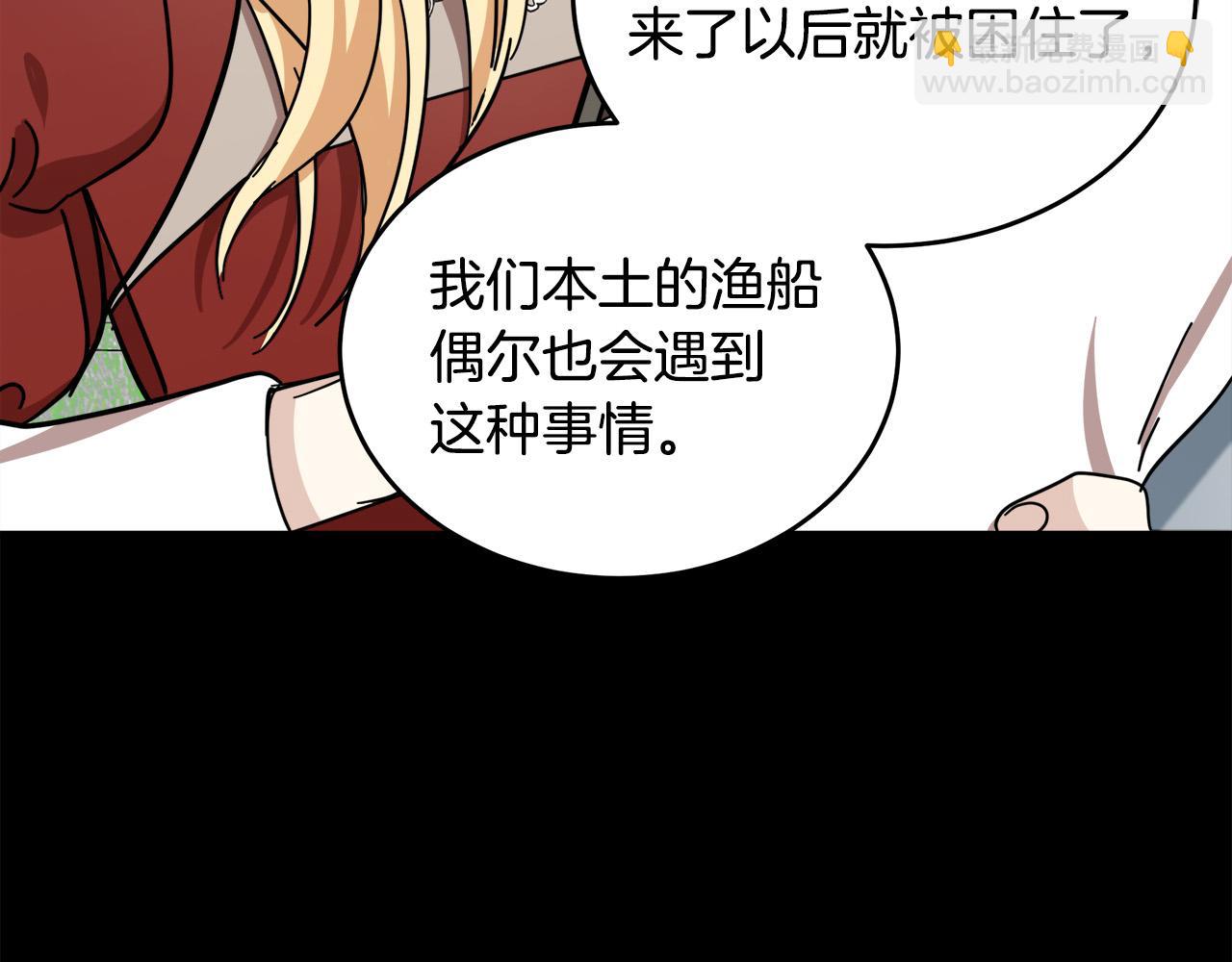 惡女的王座 - 第65話 搶人(3/5) - 3