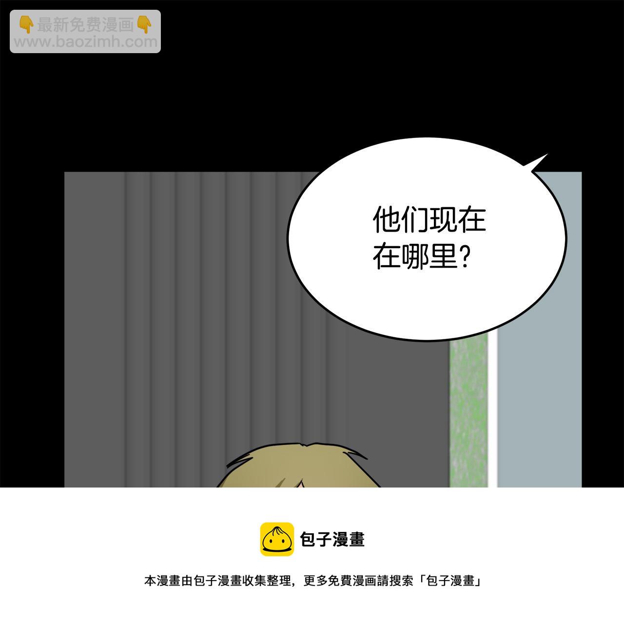 惡女的王座 - 第65話 搶人(3/5) - 5