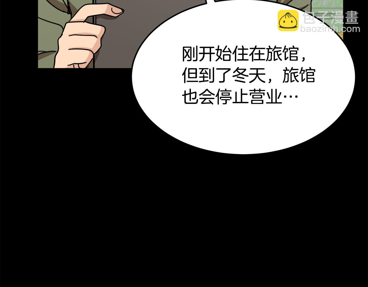 惡女的王座 - 第65話 搶人(3/5) - 7