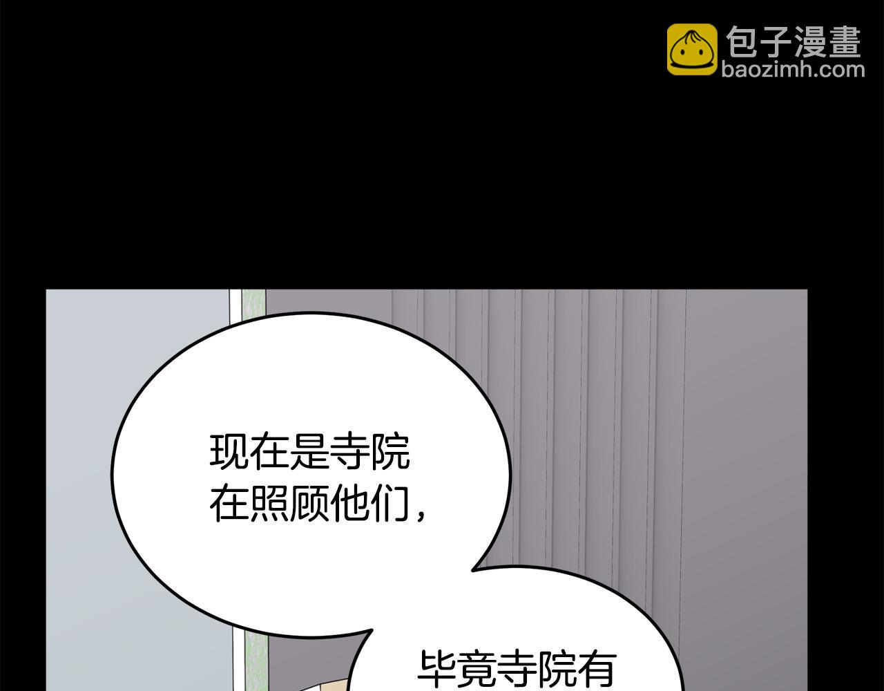 惡女的王座 - 第65話 搶人(3/5) - 8