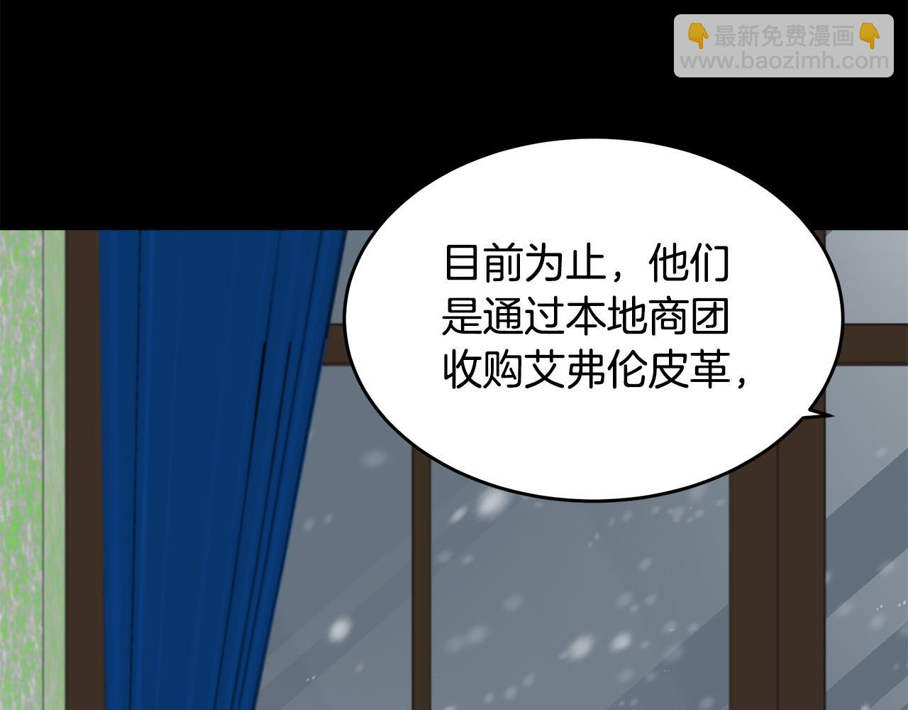 惡女的王座 - 第65話 搶人(3/5) - 3