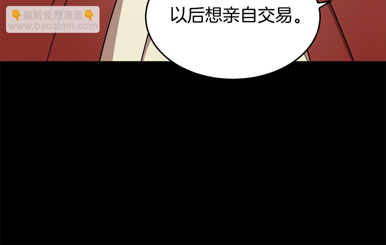 惡女的王座 - 第65話 搶人(3/5) - 6