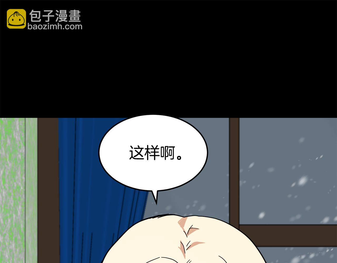 惡女的王座 - 第65話 搶人(3/5) - 7