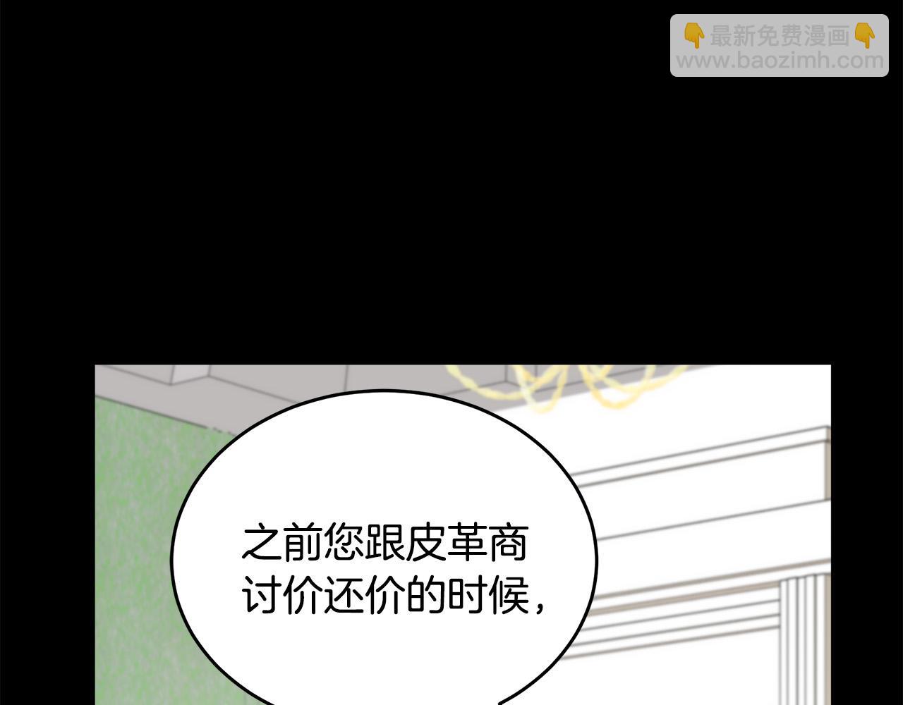 惡女的王座 - 第65話 搶人(3/5) - 2