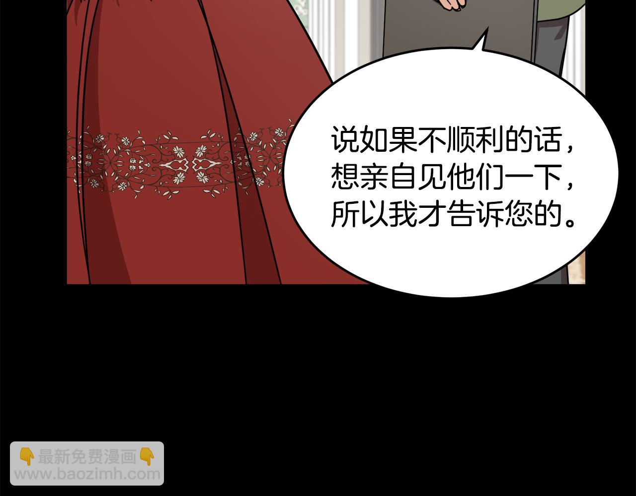 惡女的王座 - 第65話 搶人(3/5) - 4