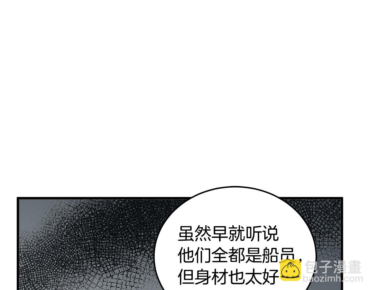 惡女的王座 - 第65話 搶人(3/5) - 8