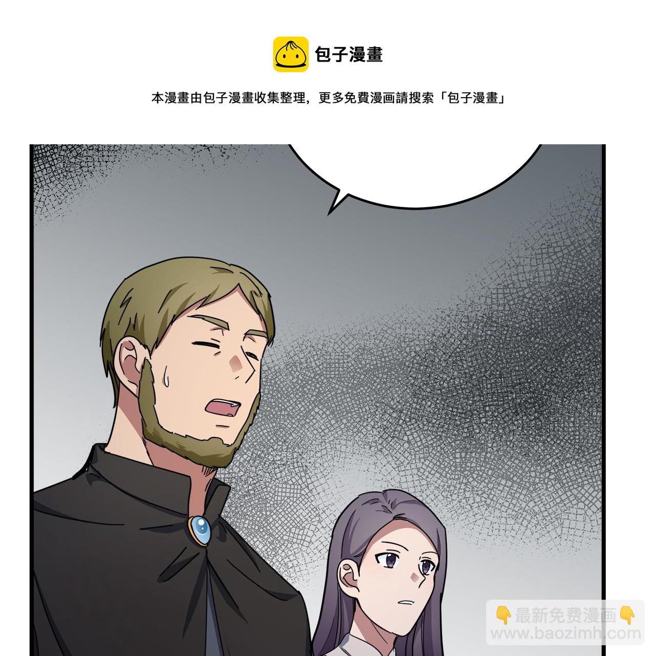 惡女的王座 - 第65話 搶人(3/5) - 1