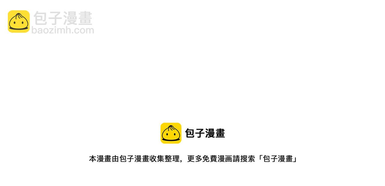 惡女的王座 - 第65話 搶人(3/5) - 5